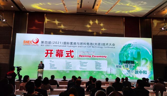 SNEC第四届（2021）国际氢能与燃料电池（大连）技术大会启幕