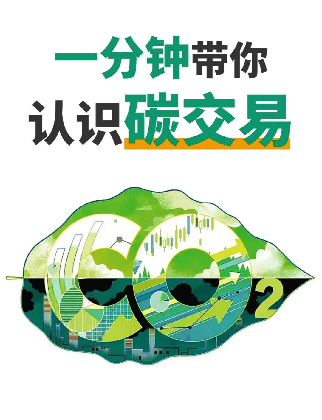 2026高温炙烤下的碳中和与碳排放：挑战与破局之路